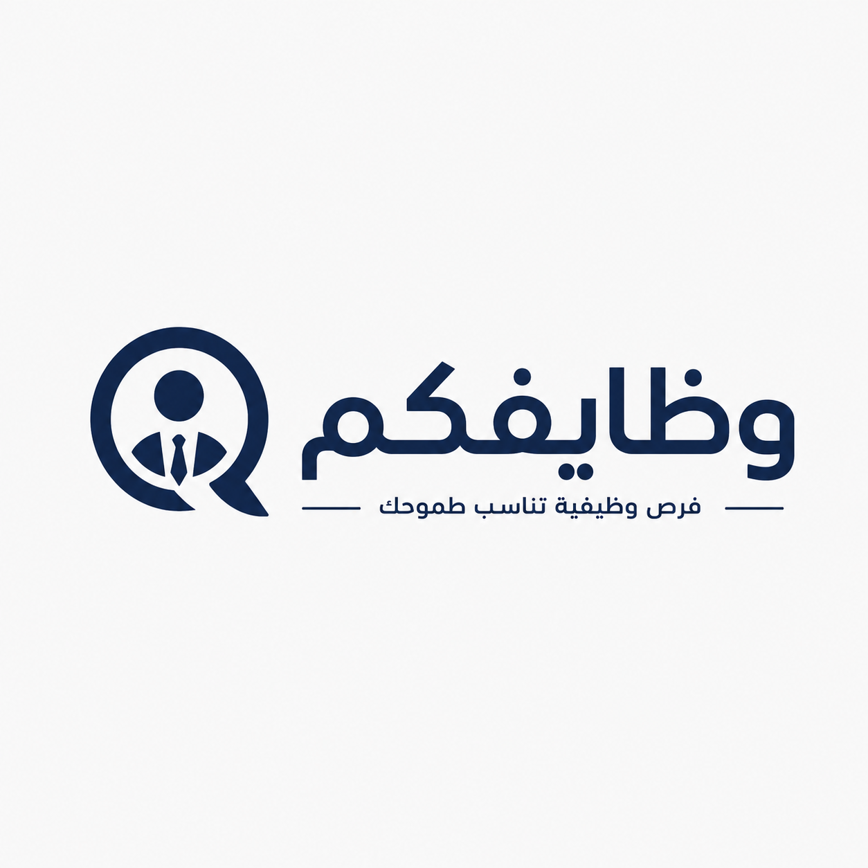 وظايفكم