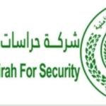 وظائف حراس أمن في جامعة الأميرة نورة – الرياض