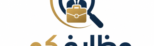وظايفكم